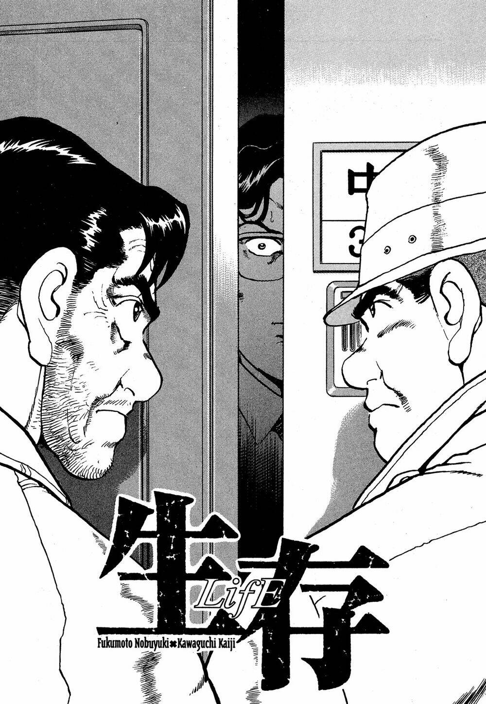Seizon Life: Chapter 20