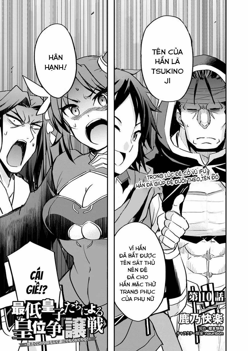 Saitei Ouji-Tachi Niyoru Koui Sou “Yuzuru” Sen: Chapter 10