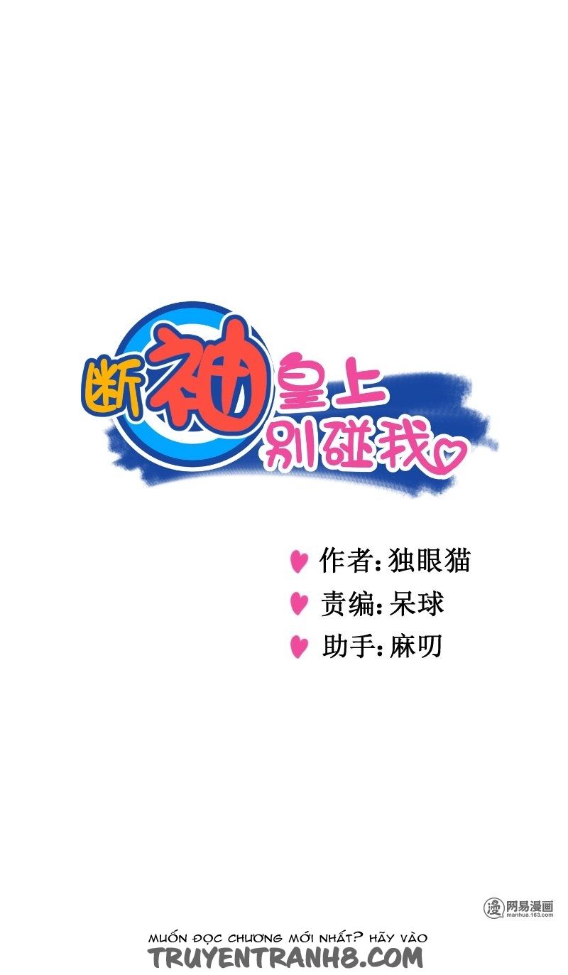 Hoàng Thượng Đoạn Tụ! Đừng Chạm Vào Ta: Chapter 126