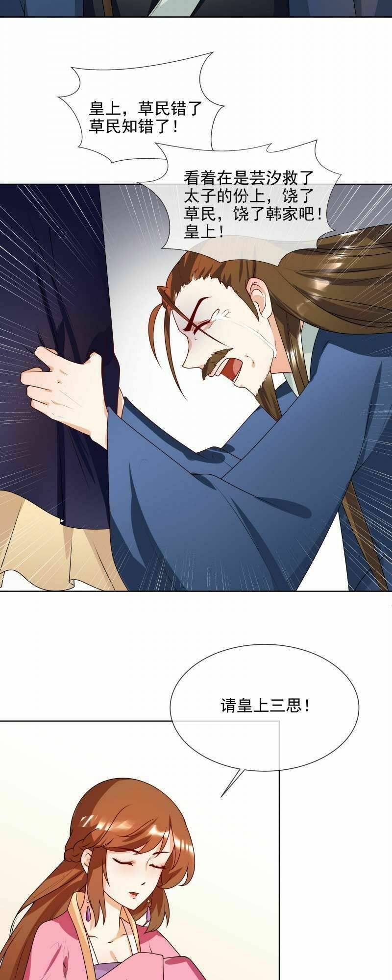 Thiên Tài Tiểu Độc Phi: Chapter 64