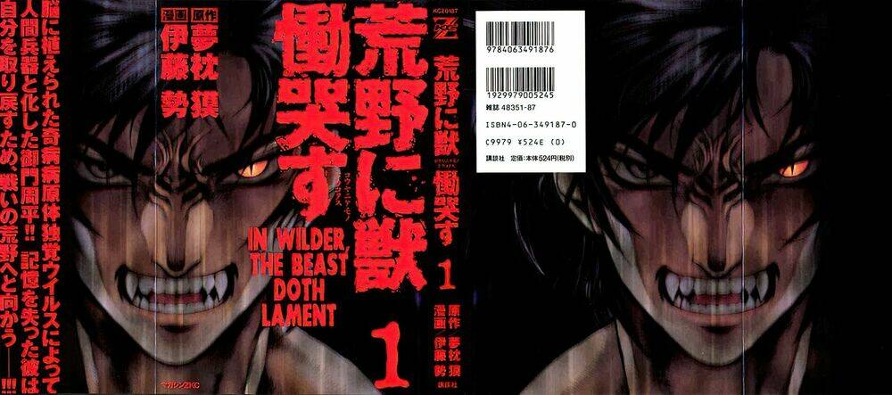 Kouya Ni Kemono Doukokusu: Chapter 1