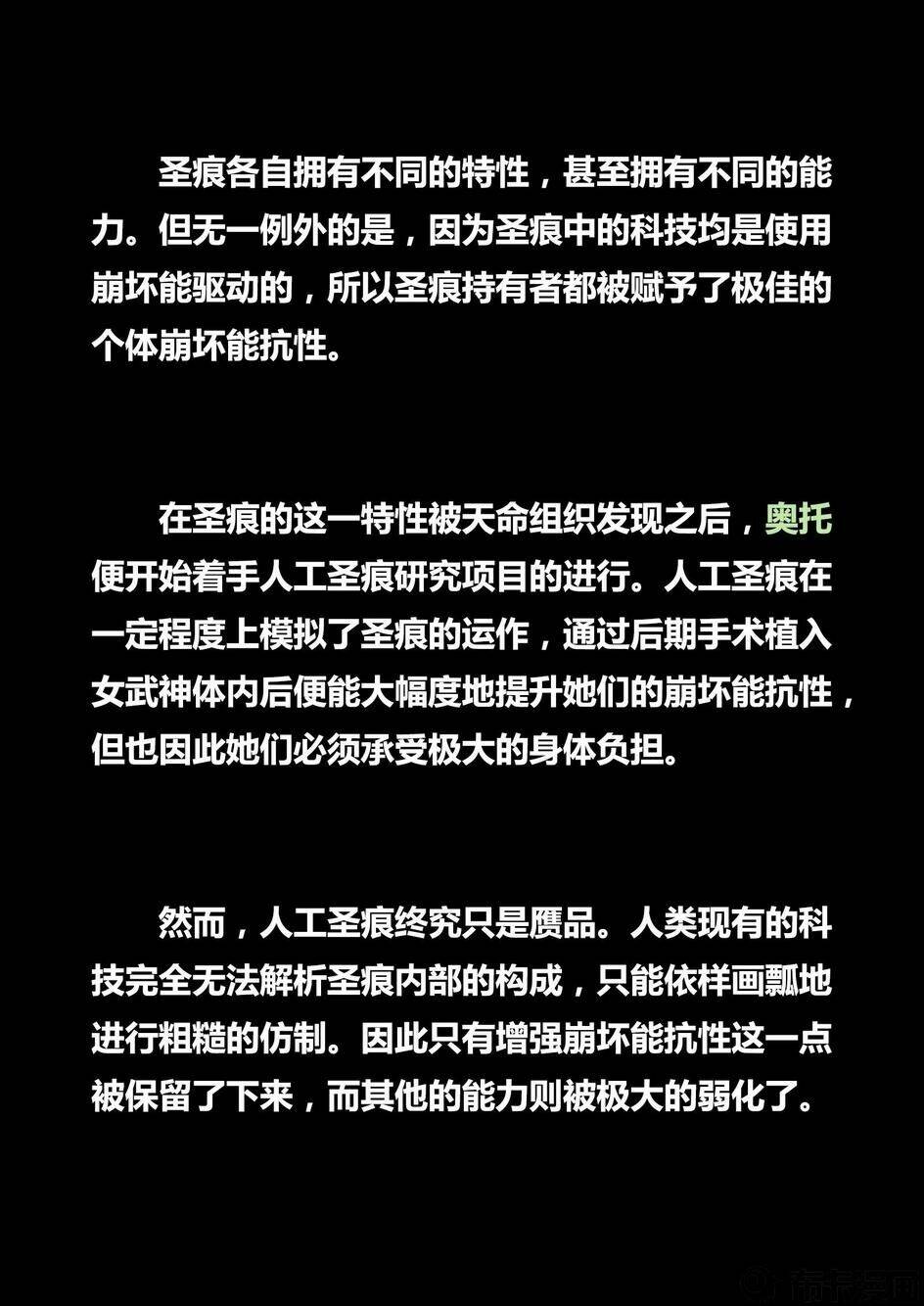 Băng Hoại 3Rd: Chapter 29