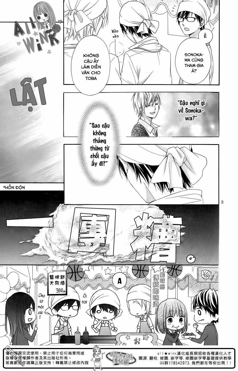 Tsubasa To Hotaru: Chapter 15