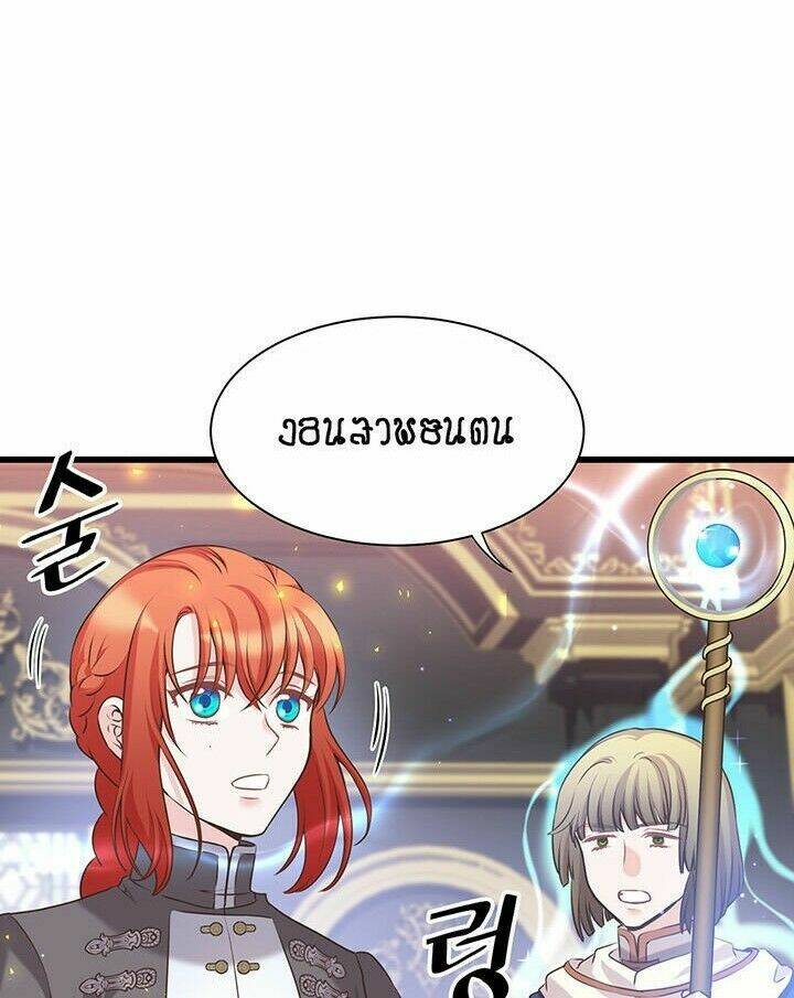 Nhân Vật Phản Diện Yêu Cầu Tôi Yêu Chàng: Chapter 25