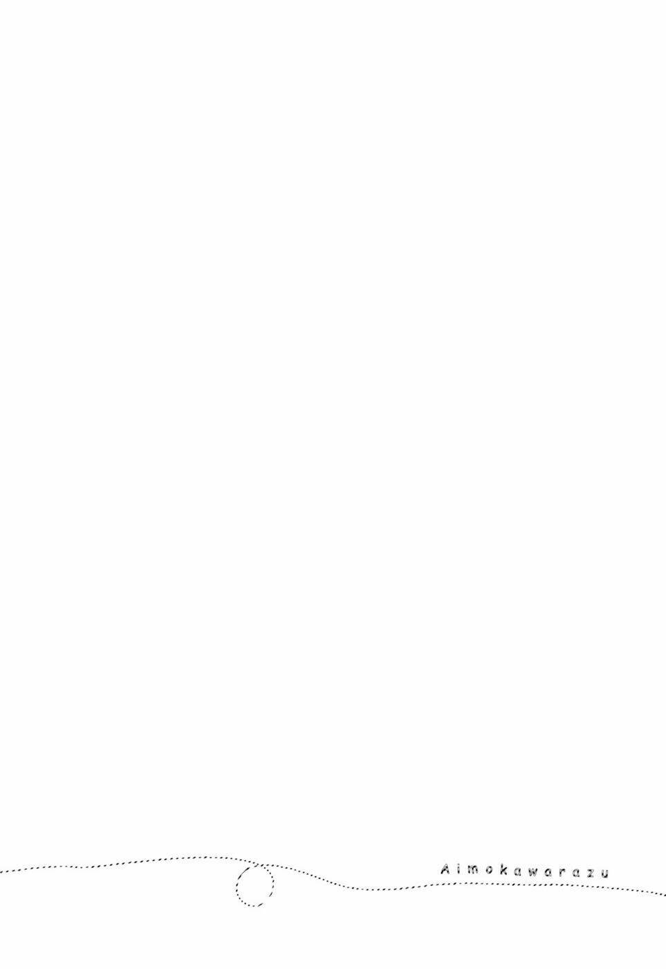 Ai Mo Kawarazu: Chapter 5