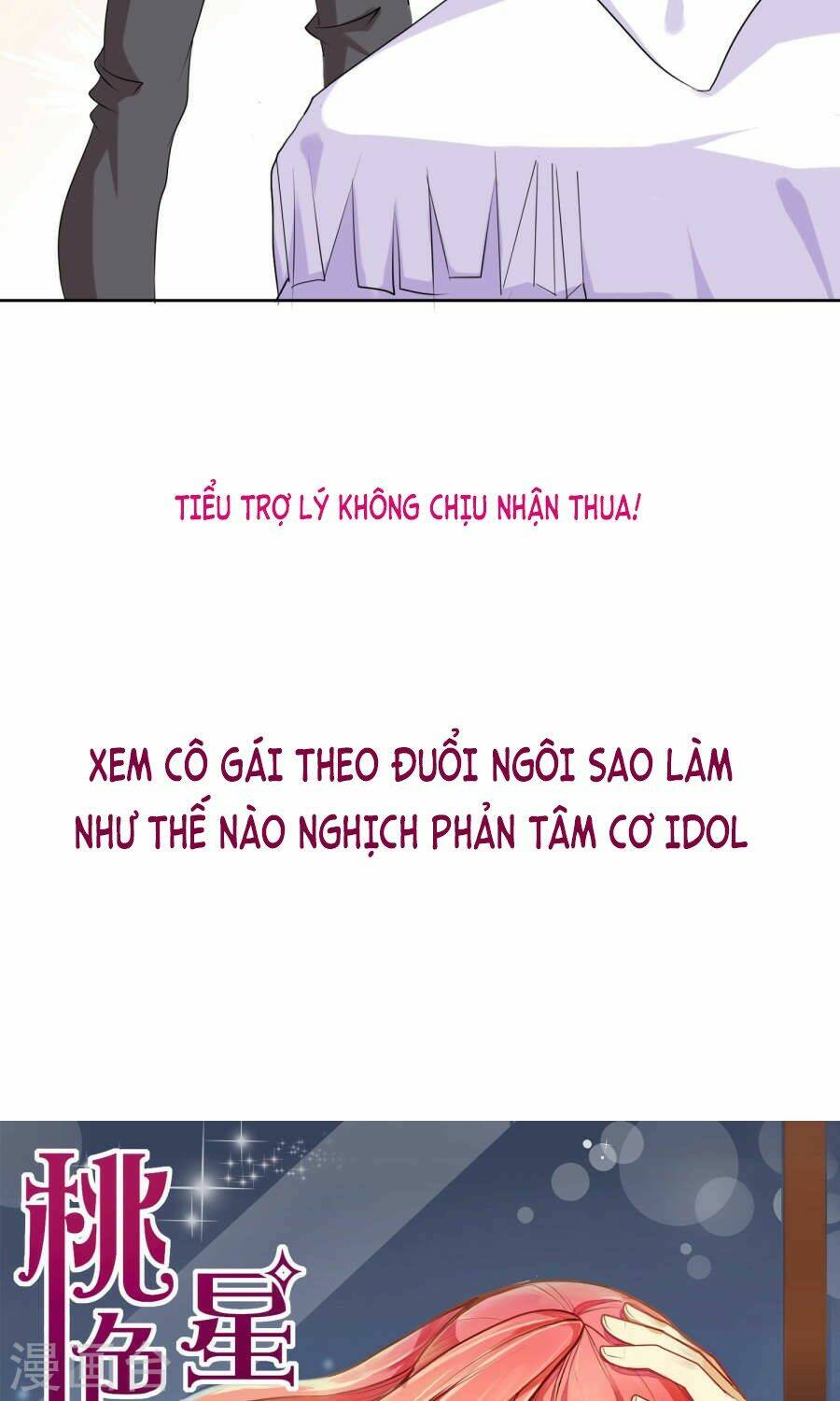 Đào Sắc Tinh Quang: Chapter 1