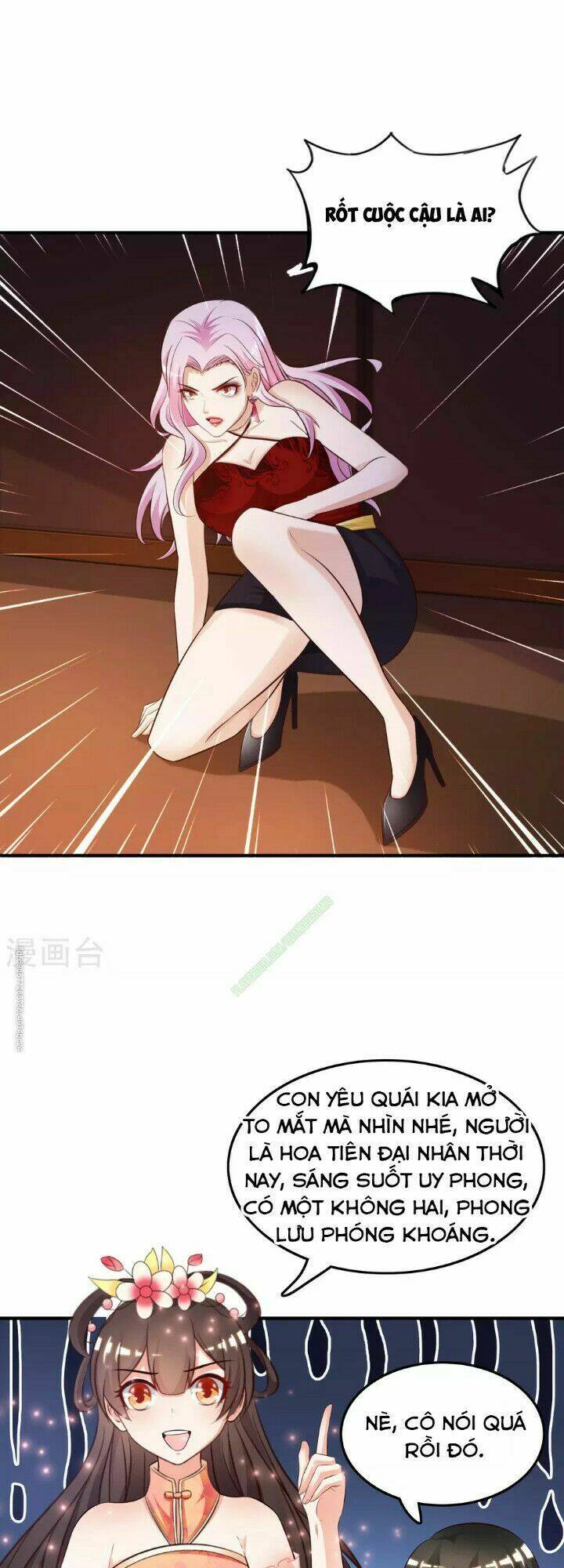 Tối Cường Vận Đào Hoa: Chapter 17