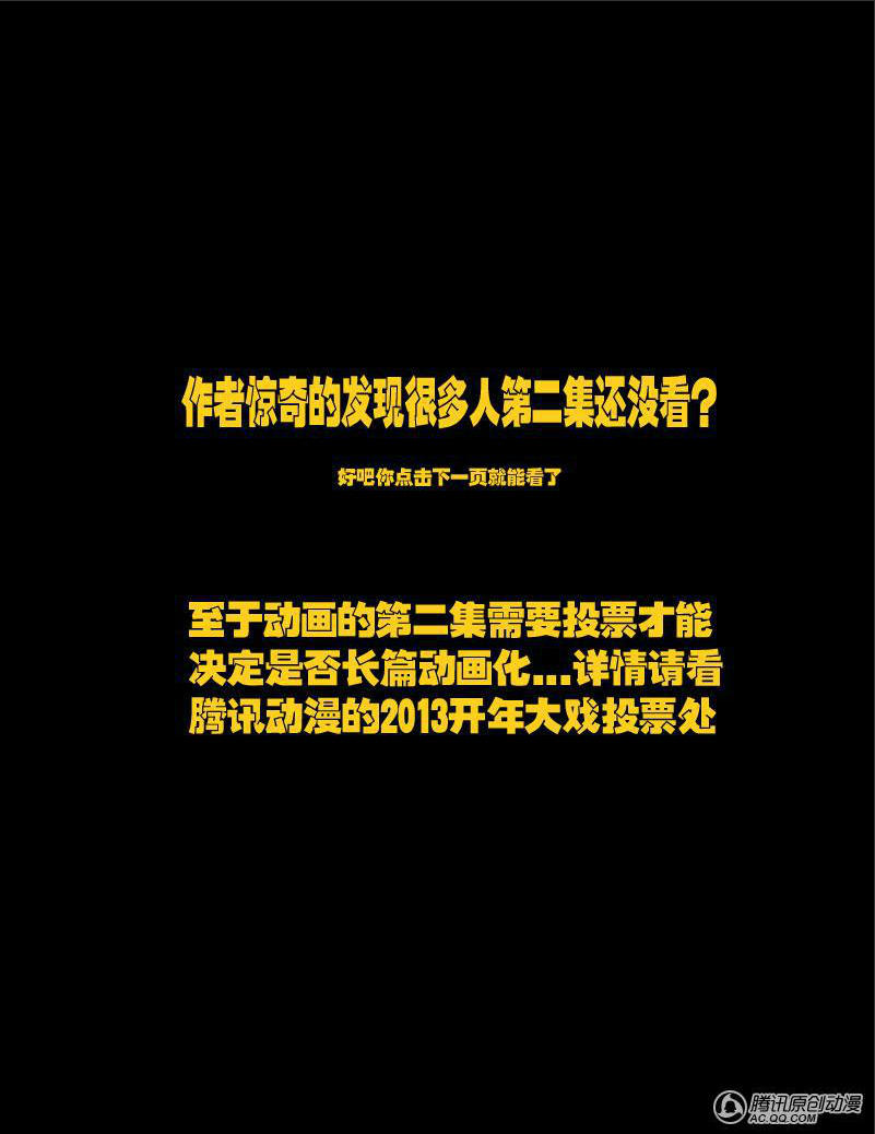 Zombie Brother: Chapter 40