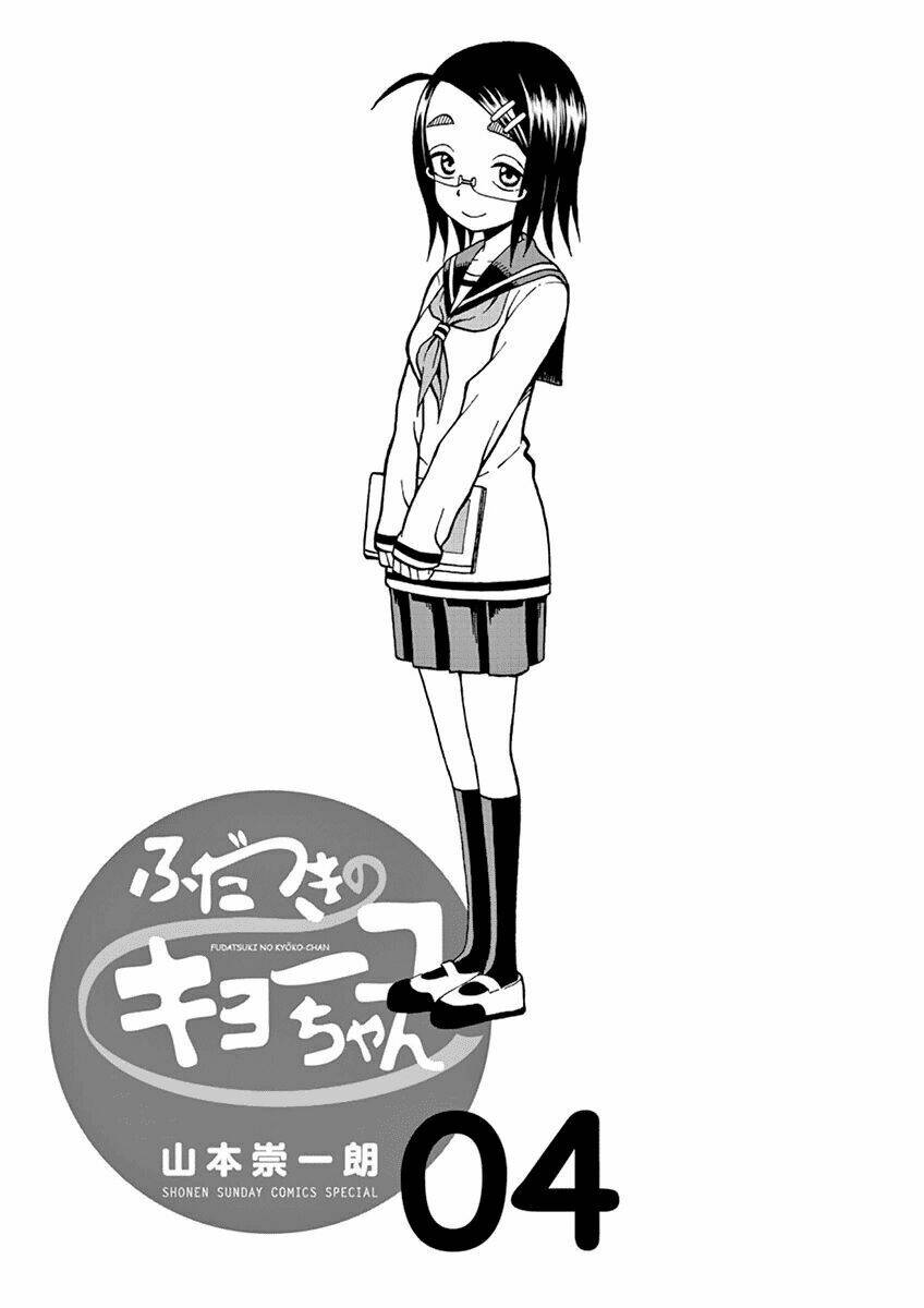 Fudatsuki No Kyoko-Chan: Chapter 17