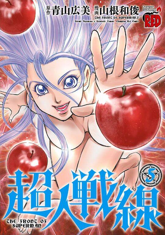 Choujin Sensen: Chapter 17