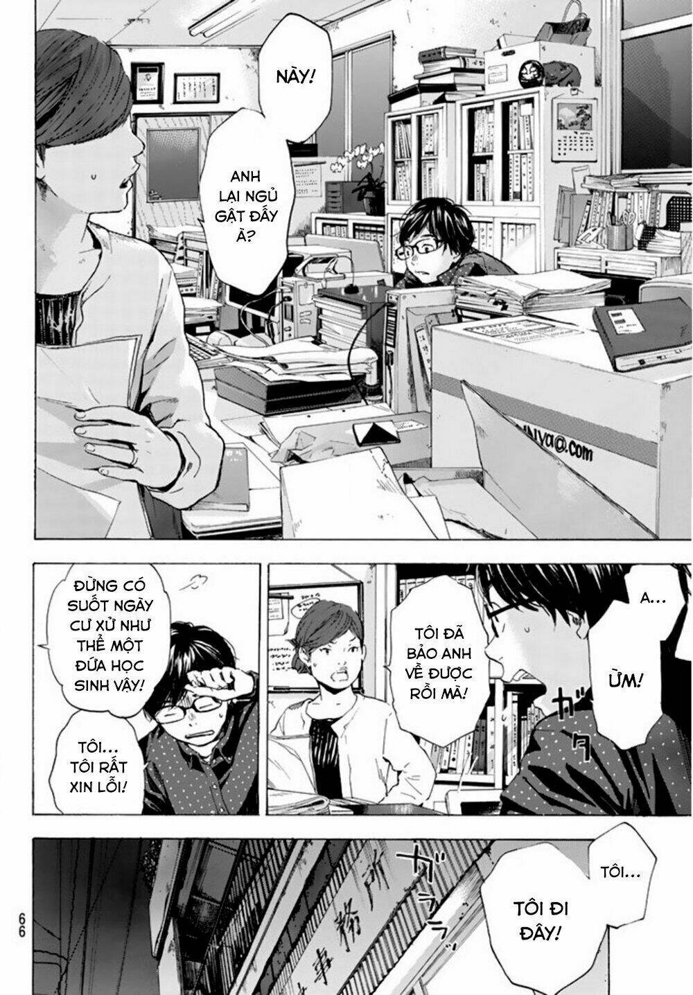 Forget Me Not: Chapter 1