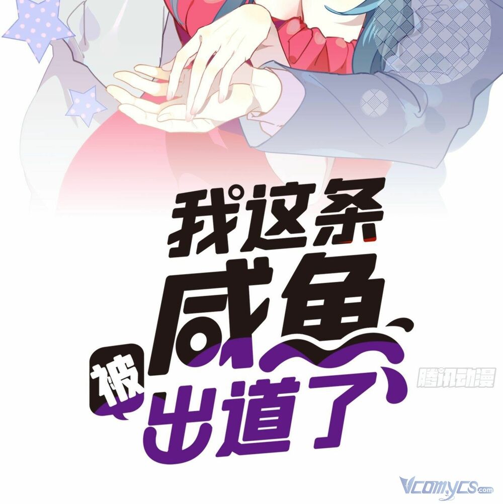 Nữ Phụ Như Tôi Cũng Có Ngày Ra Mắt: Chapter 41