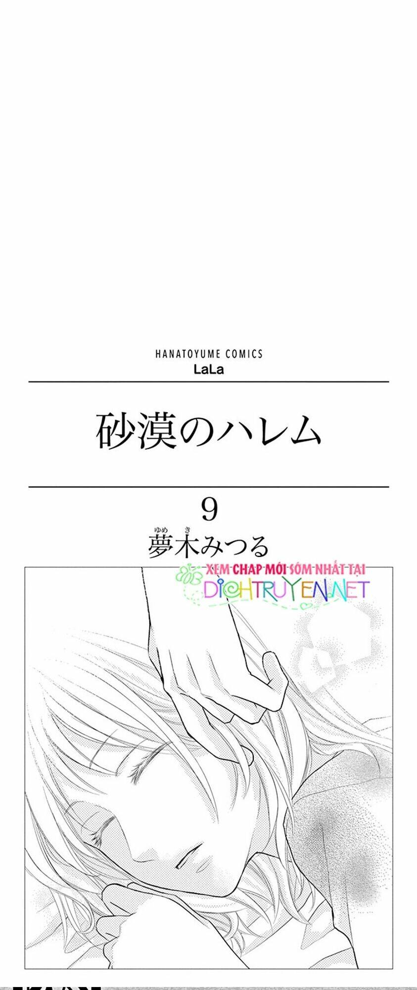 Sabaku No Harem: Chapter 33