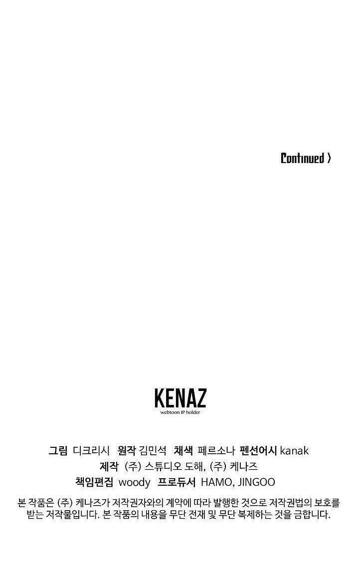 Trọng Sinh, Bất Khả Chiến Bại: Chapter 83