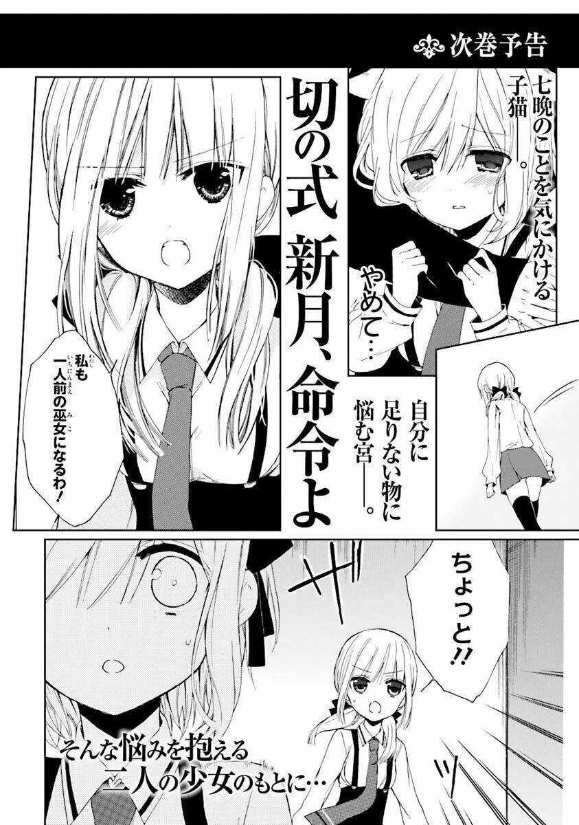 Kudamimi No Neko: Chapter 9
