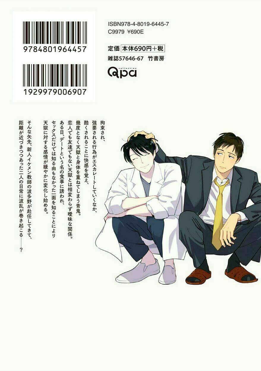 Oni To Tengoku: Chapter 10.5