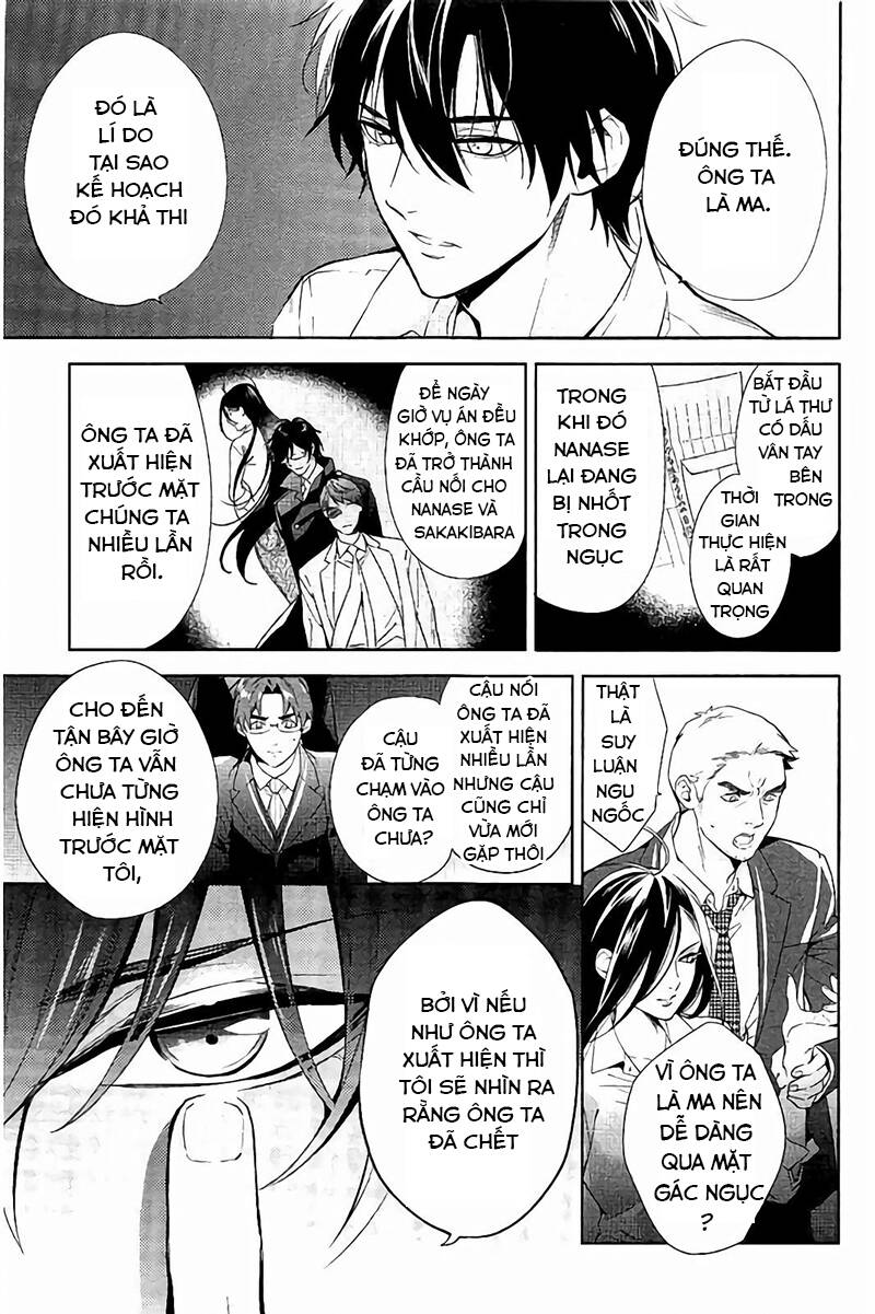 Shinrei Tantei Yakumo: Chapter 64