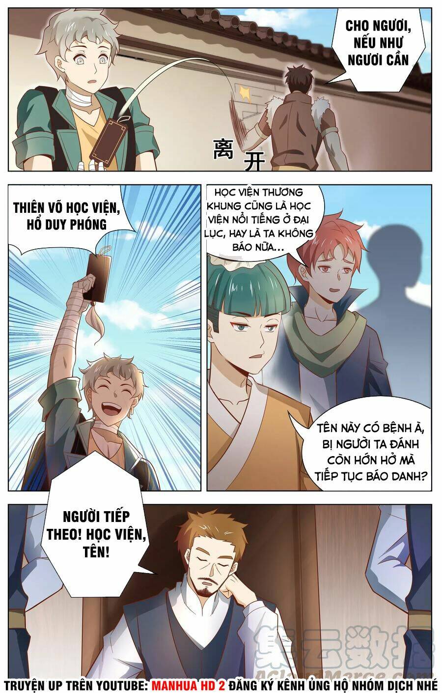 Thiên Tỉnh Chi Lộ: Chapter 110
