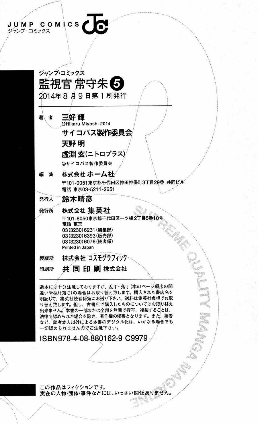 Psycho-Pass: Chapter 20