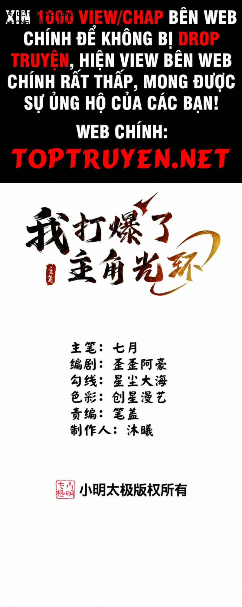 Tôi Phá Vỡ Hào Quang Của Nhân Vật Chính: Chapter 26