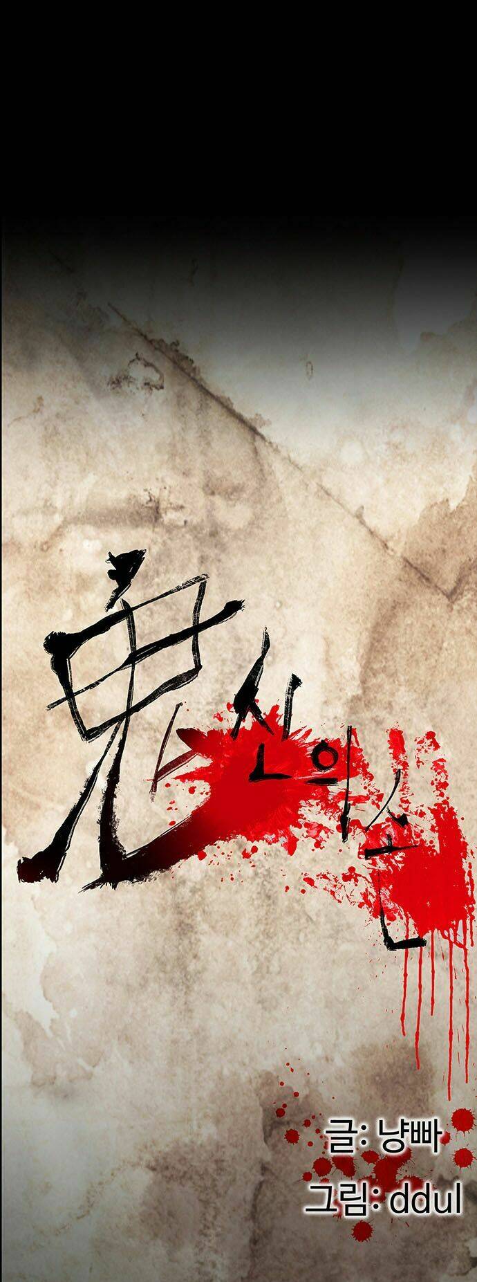 Chí Tôn Thần Ma: Chapter 14