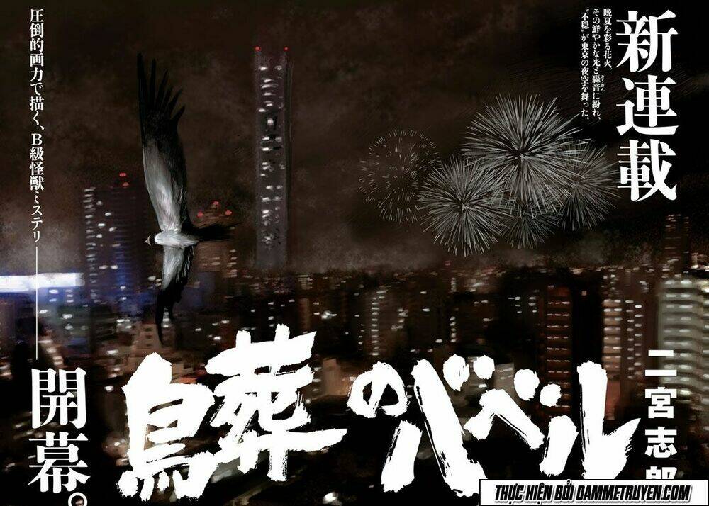 Chousou No Babel: Chapter 1