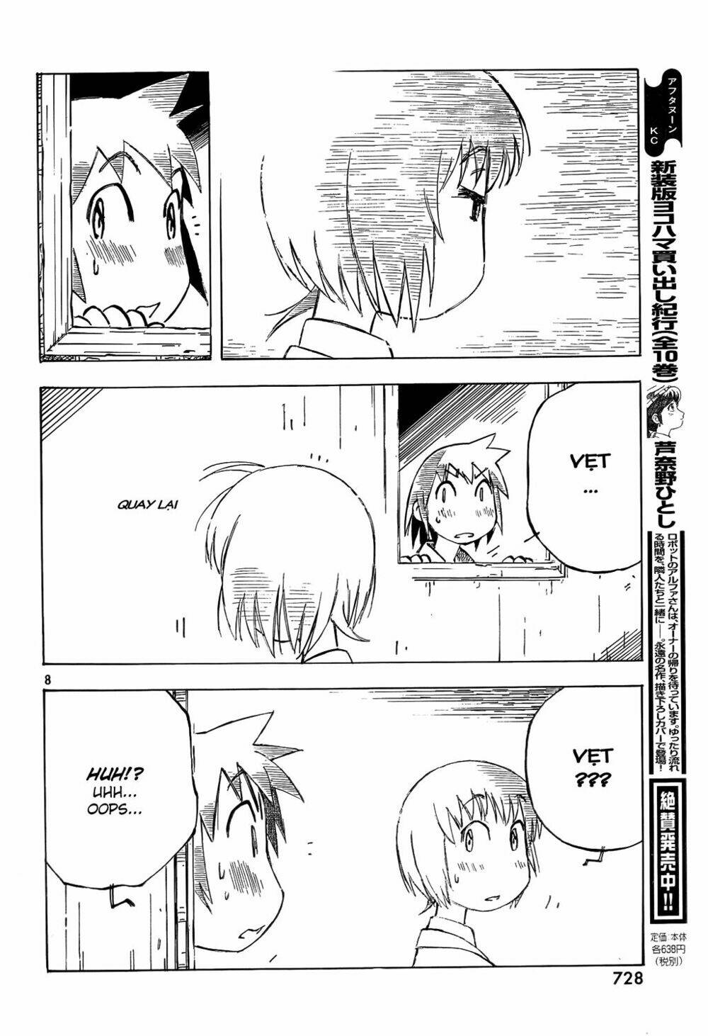 Kotonoba Drive: Chapter 11