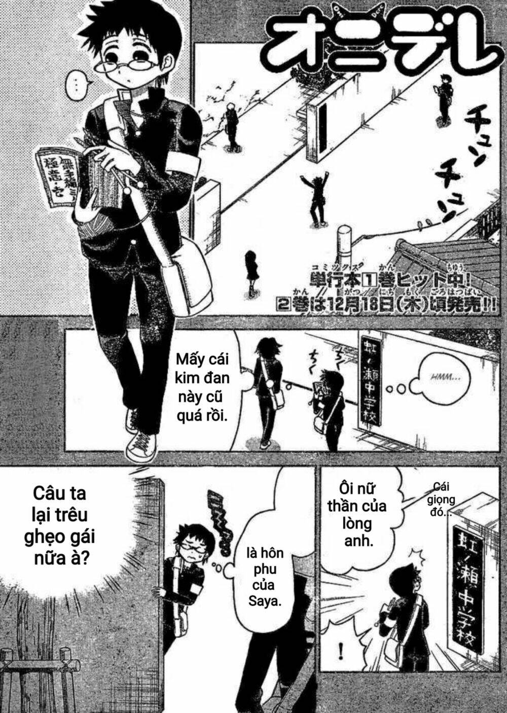 Onidere: Chapter 35