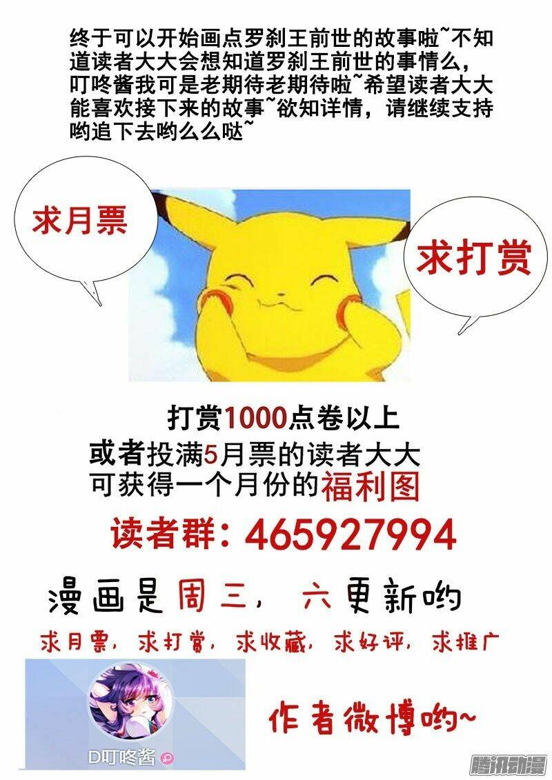 La Sát Đại Nhân Hãy Dừng Chân: Chapter 135