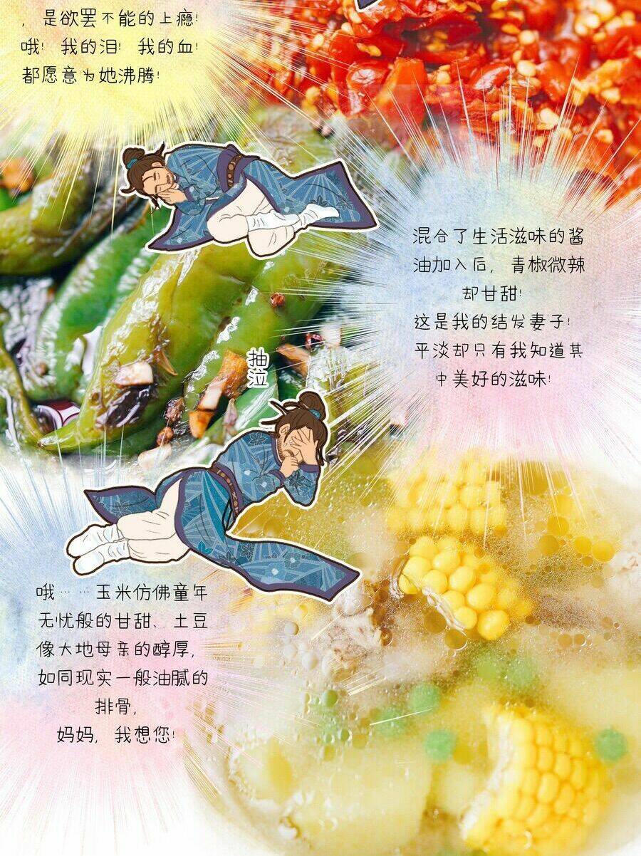 Thương Khung Bảng Chi Thánh Linh Kỷ: Chapter 28