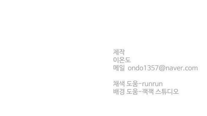 30 Phút Bước Đi Bên Em: Chapter 45