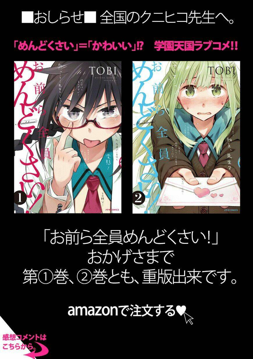 Omaera Zenin Mendokusai!: Chapter 11