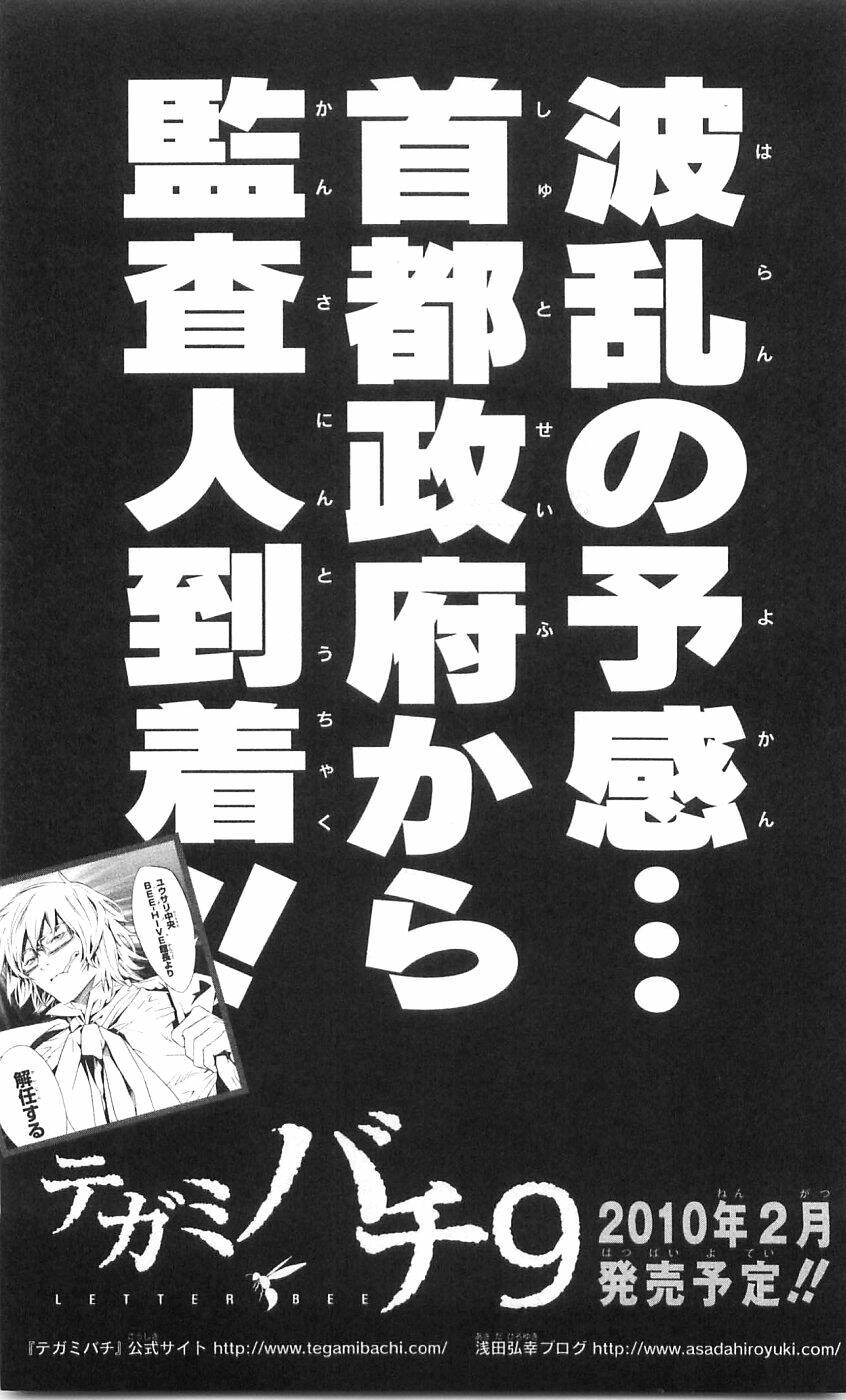 Ong Đưa Thư: Chapter 30