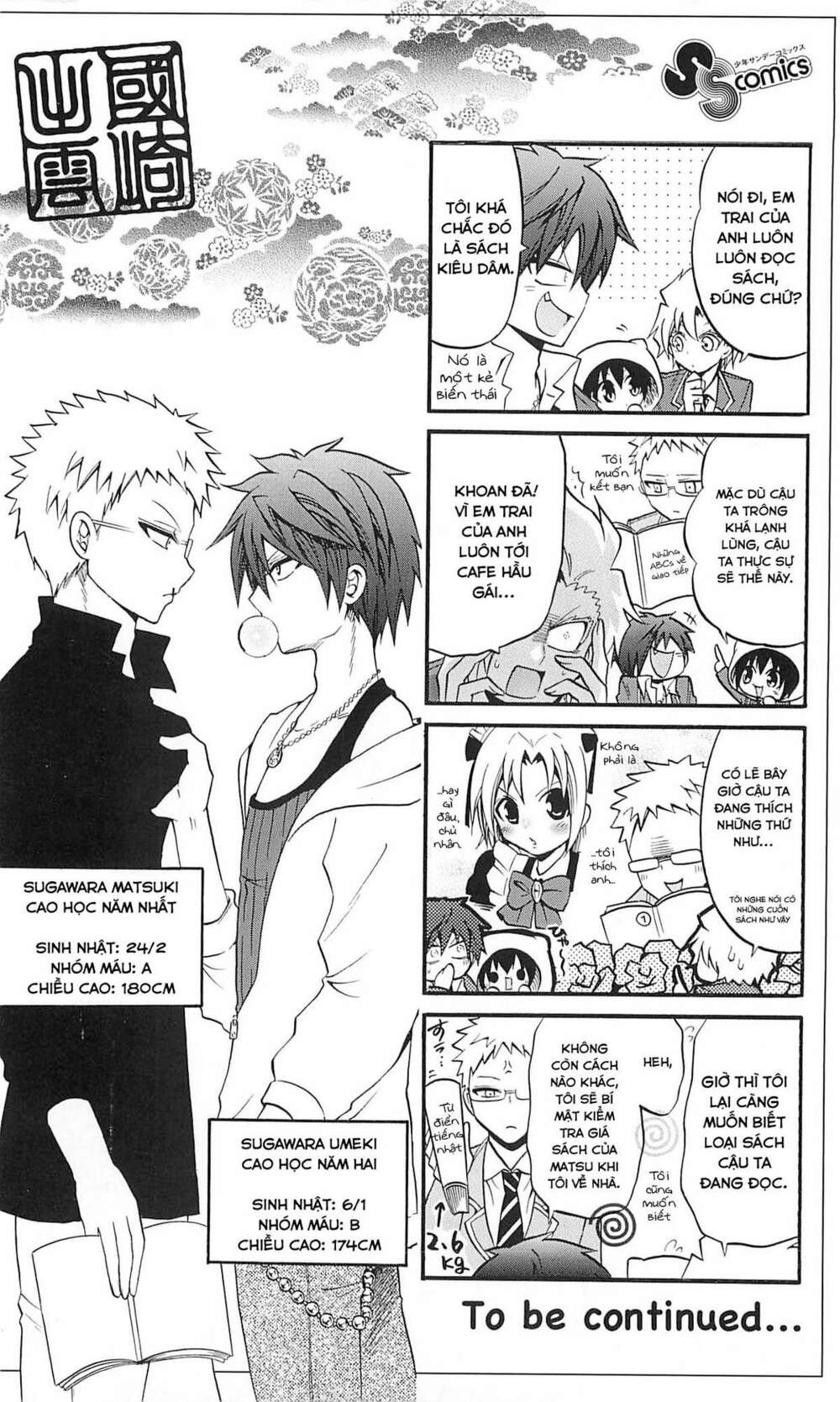 Kunisaki Izumo No Jijou: Chapter 68.5