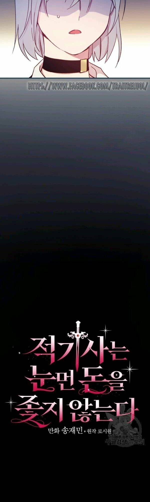 Kỵ Sĩ Đỏ Không Mê Tiền Mù Quáng: Chapter 28