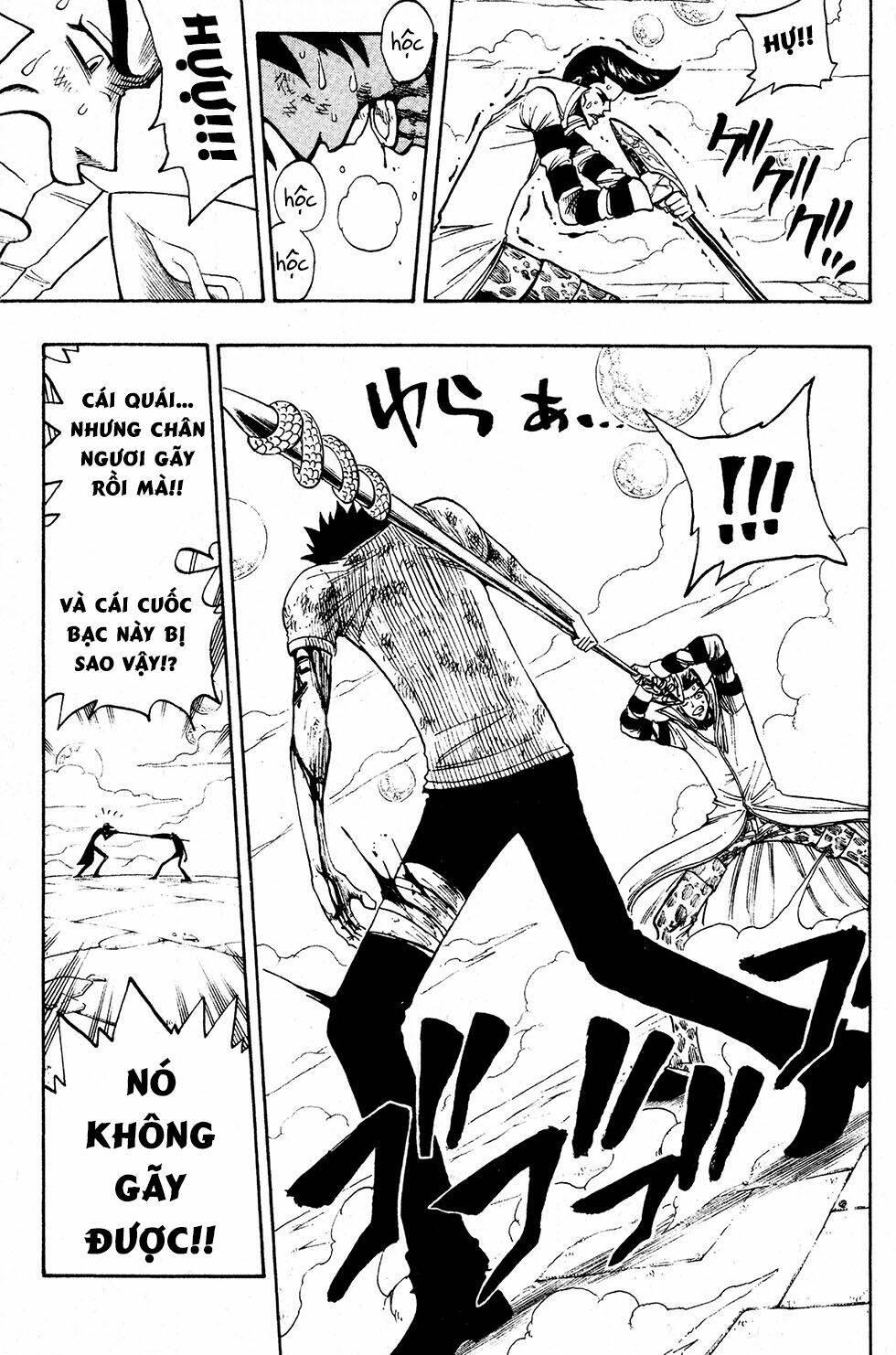 Rave Master: Chapter 220