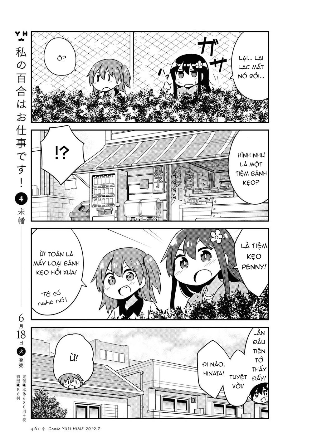 Watashi Ni Tenshi Ga Maiorita: Chapter 49