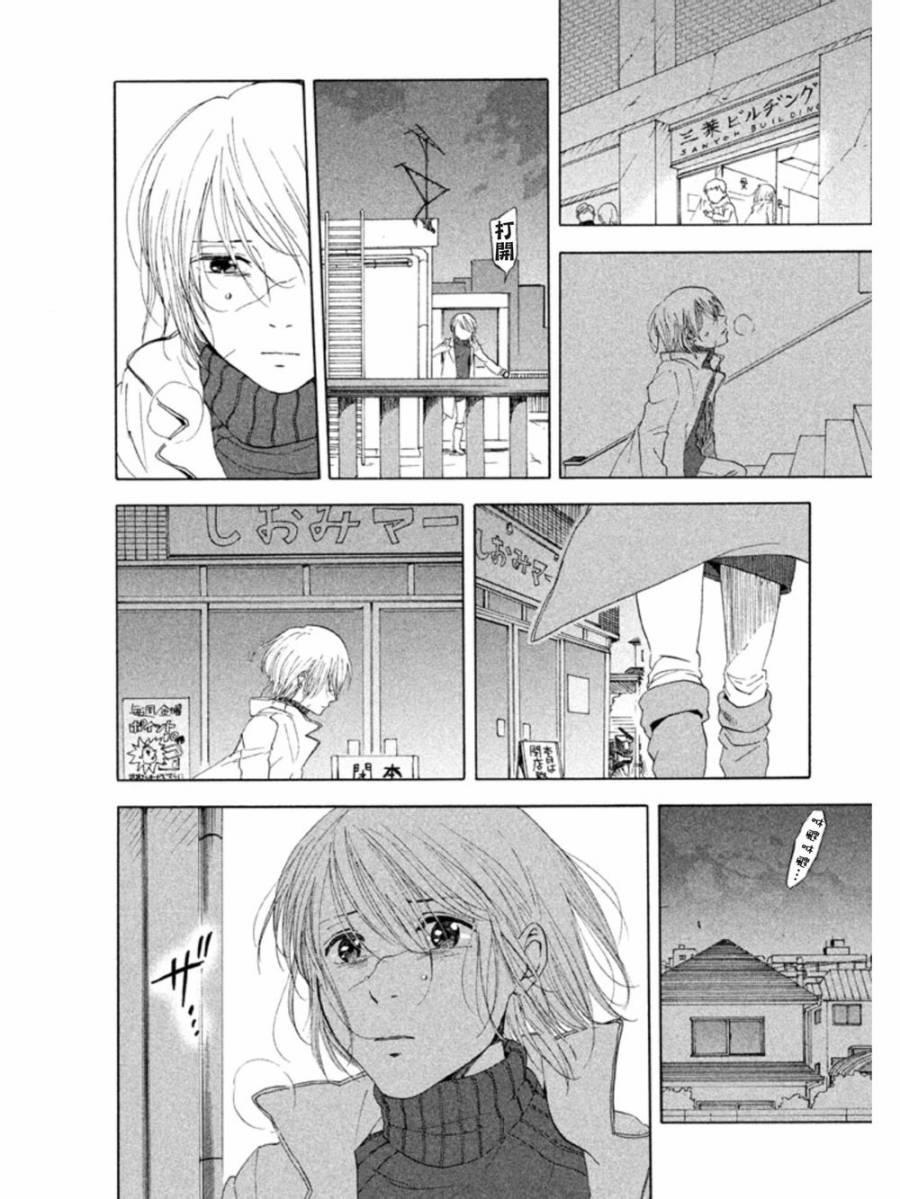 Devil's Line: Chapter 8