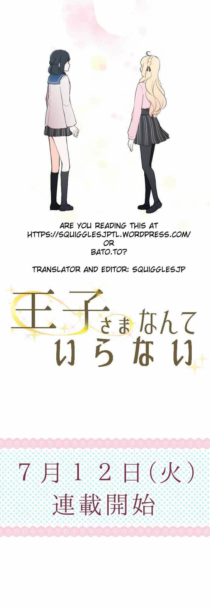 Ouji-Sama Nante Iranai: Chapter 1