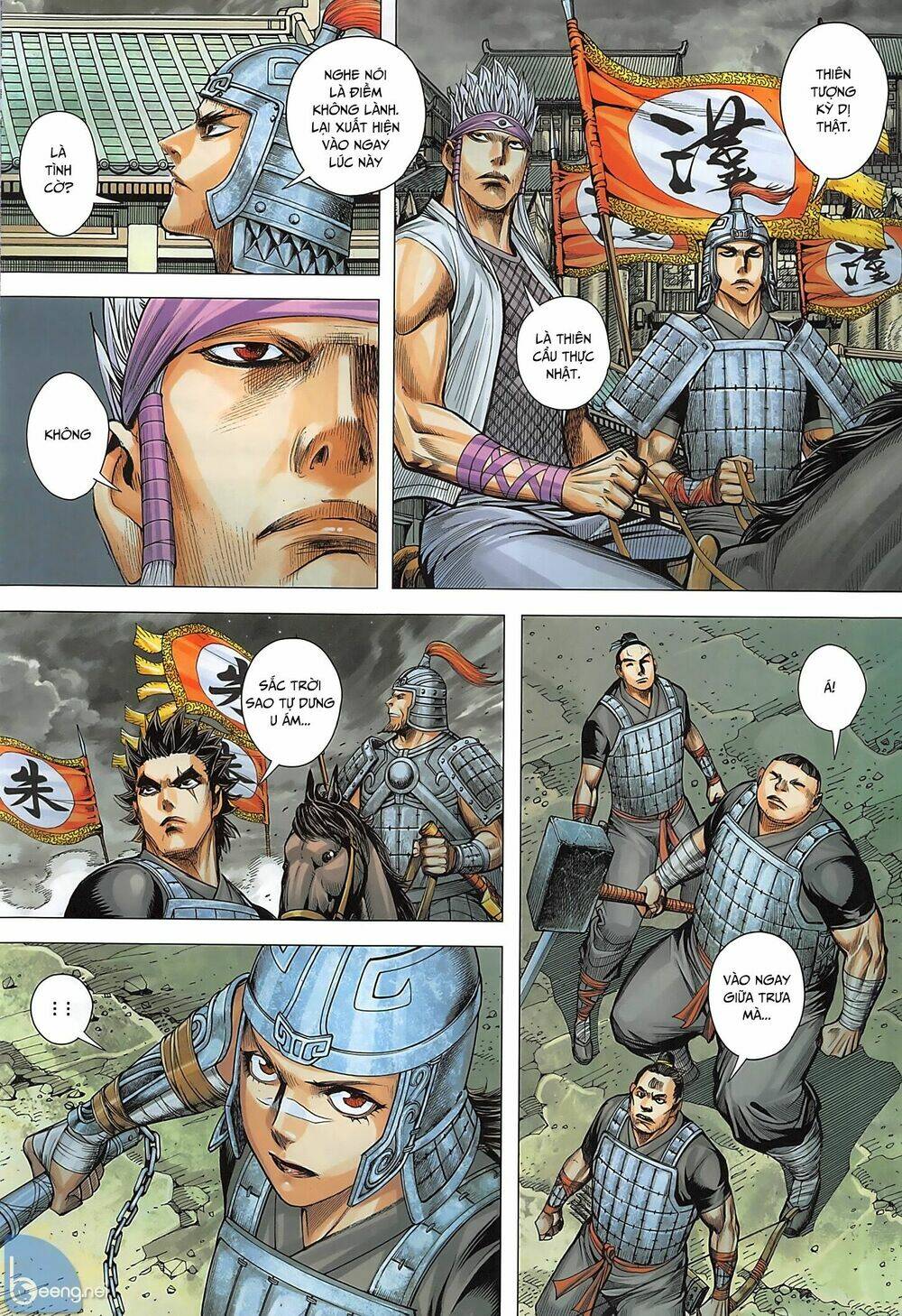 Tam Quốc Chí Dị: Chapter 35.2