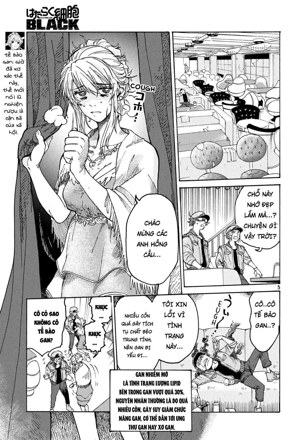 Hataraku Saibou Black: Chapter 6