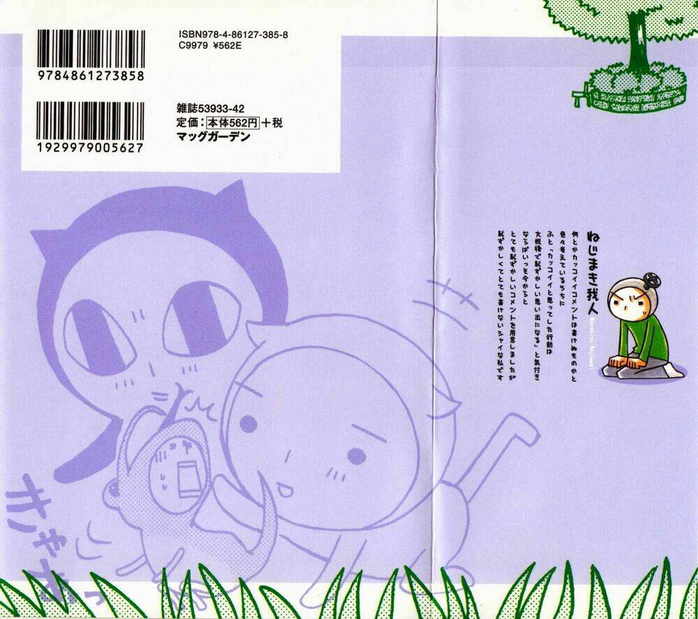 Nakayoshi Kouen: Chapter 1