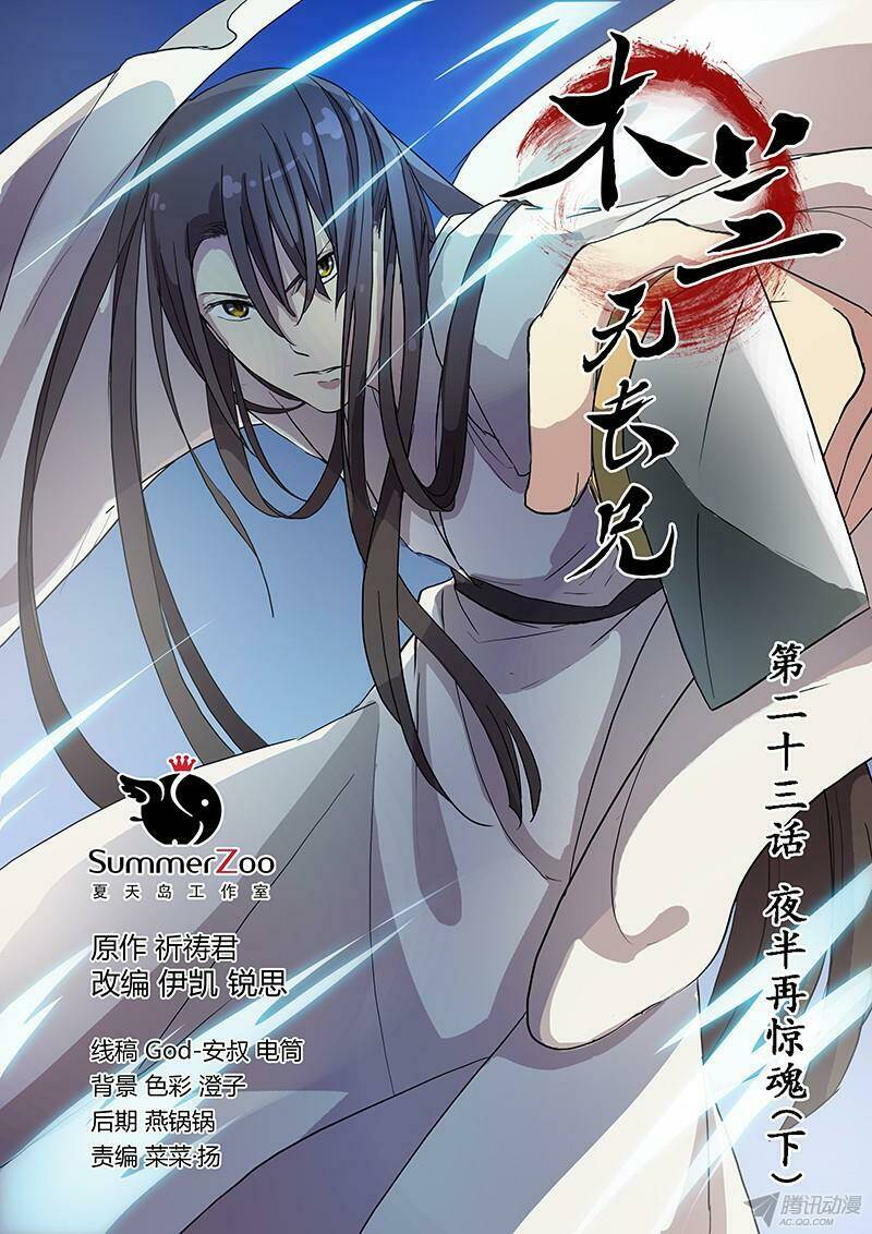 Mộc Lan Vô Trưởng Huynh: Chapter 23