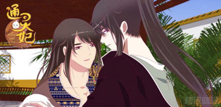Thông Linh Phi: Chapter 498