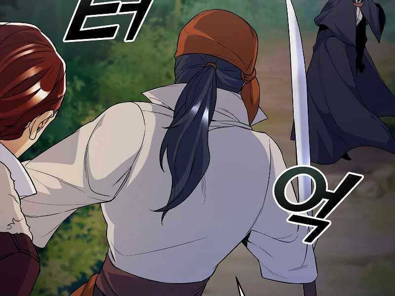 Bạo Chúa Cường Hoành: Chapter 25
