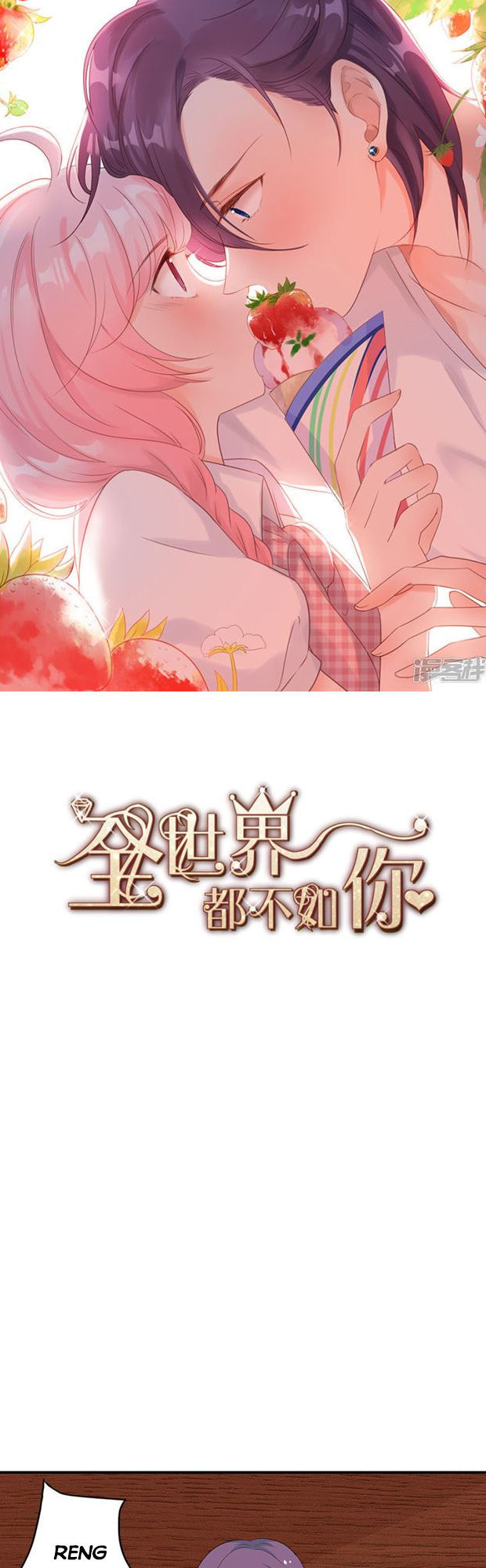 Cả Thế Giới Đều Không Bằng Người: Chapter 130