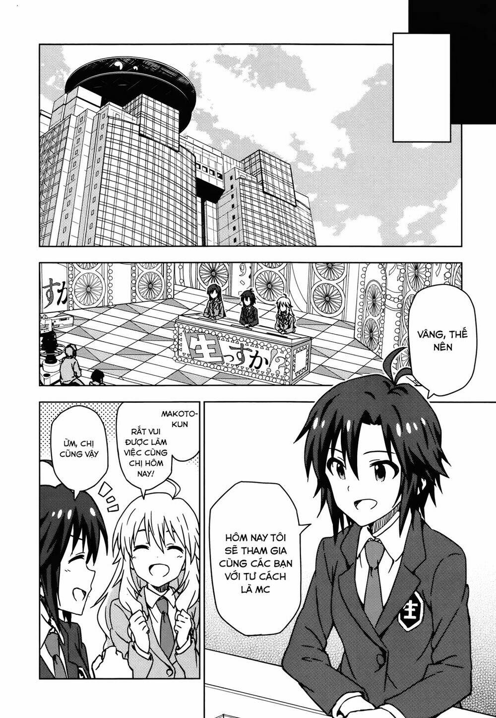 The Idolm@Ster (Mana): Chapter 32