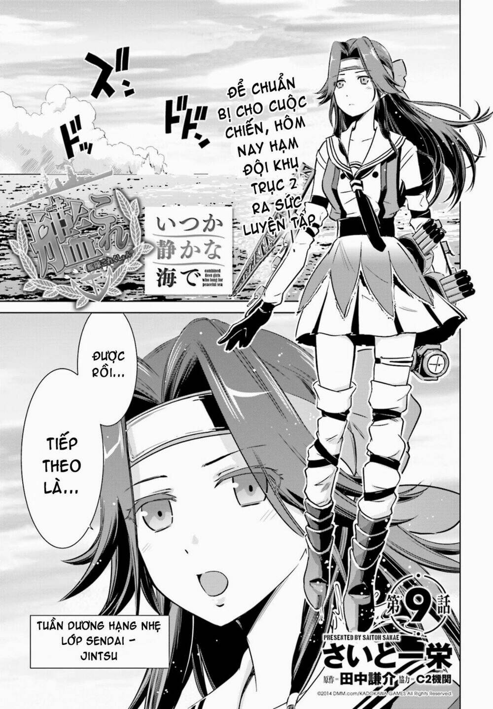 Kantai Collection - Itsuka Shizuka Na Umi De (Xxx Inc): Chapter 8