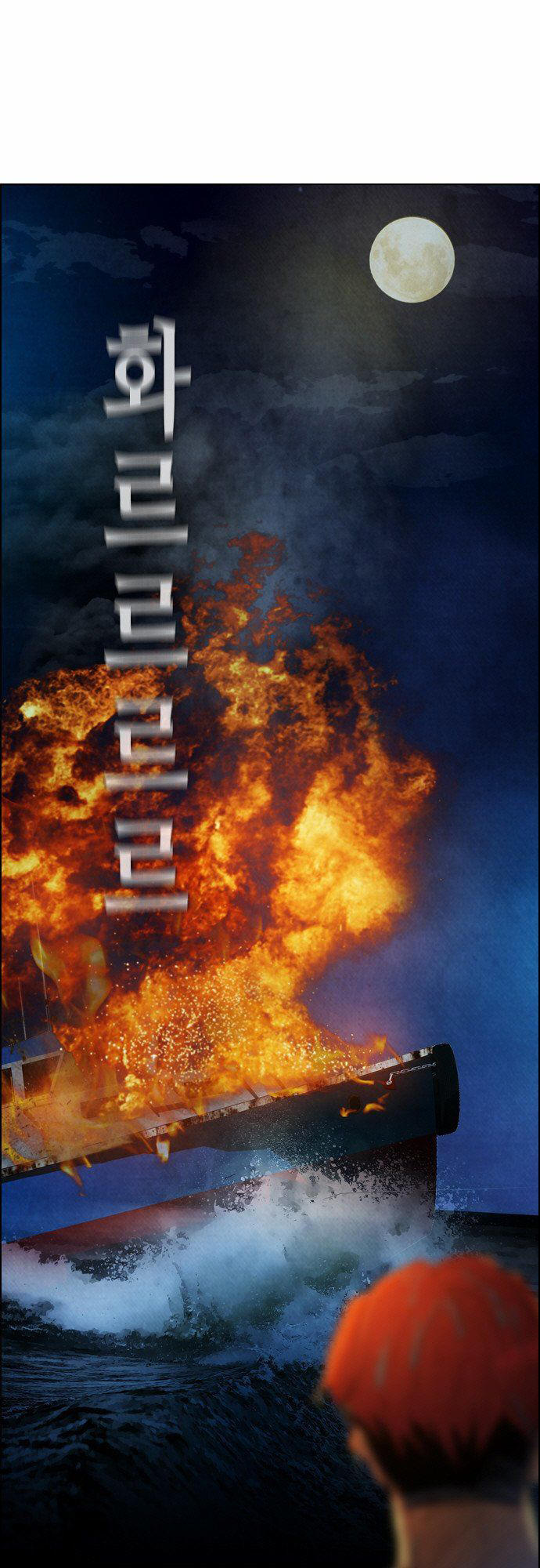 Revival Man: Chapter 19