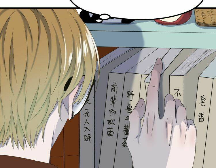 Lượm Được Một Tiểu Hồ Ly 2: Chapter 88